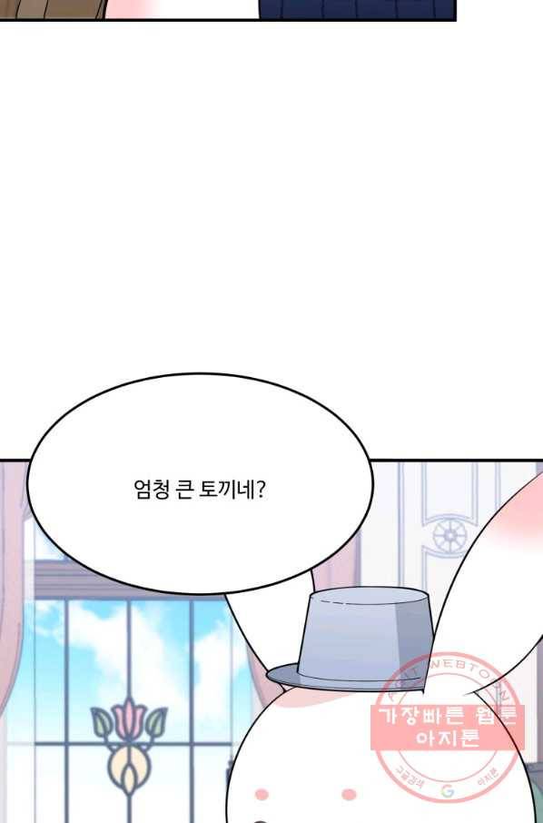 꽃길까지 앞으로 한 걸음 17화 18