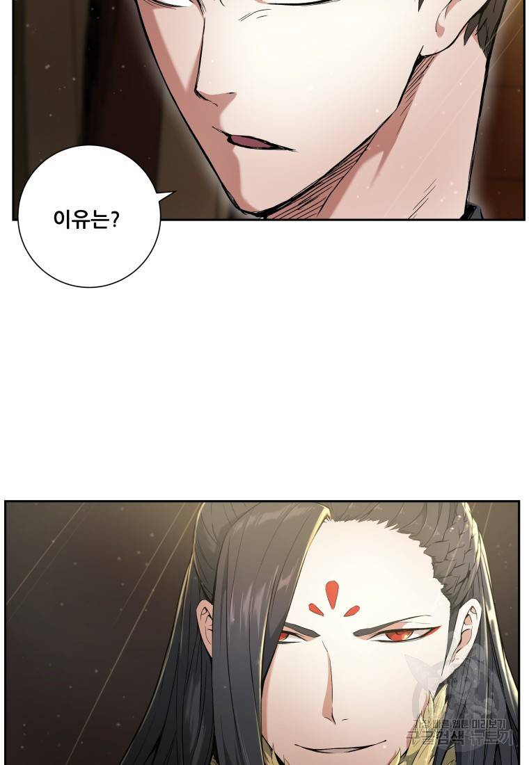 부서진 성좌의 회귀 2화 10