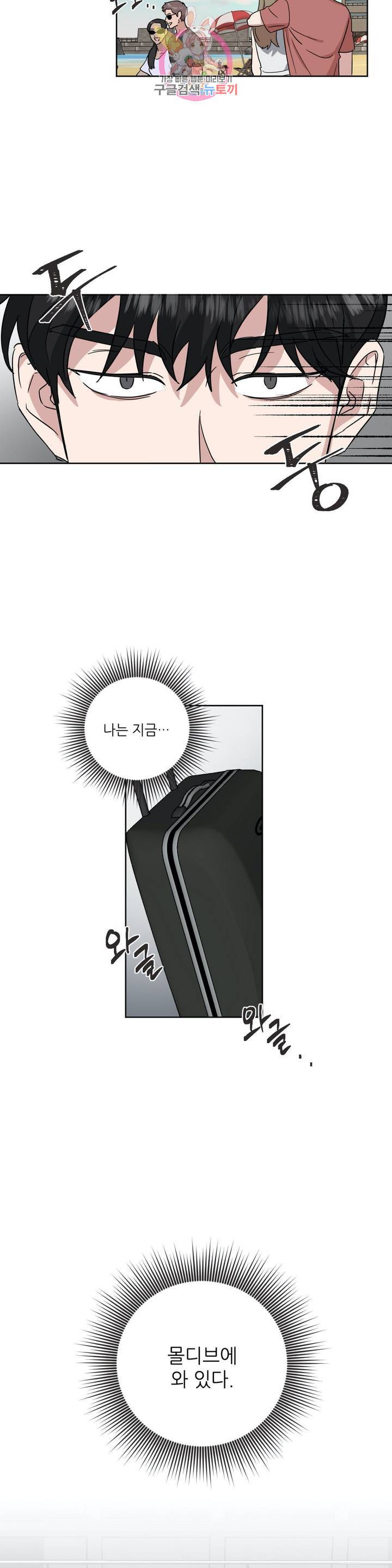 원테이크 45화 외전 1화 2