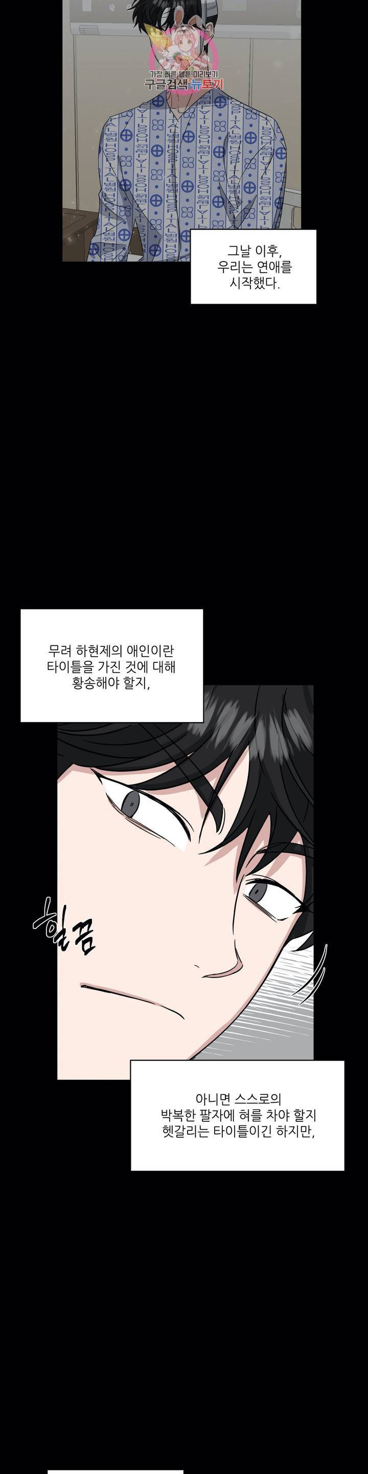 원테이크 45화 외전 1화 6