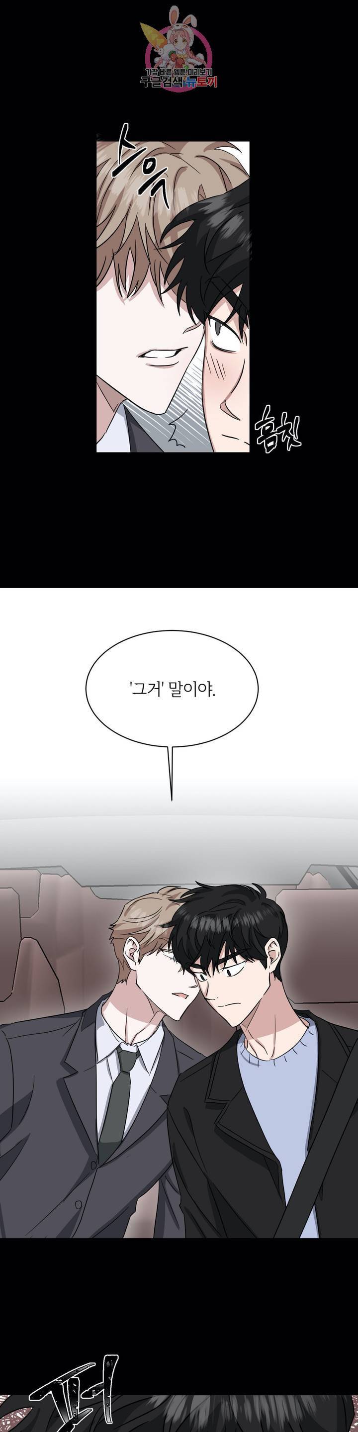 원테이크 45화 외전 1화 10