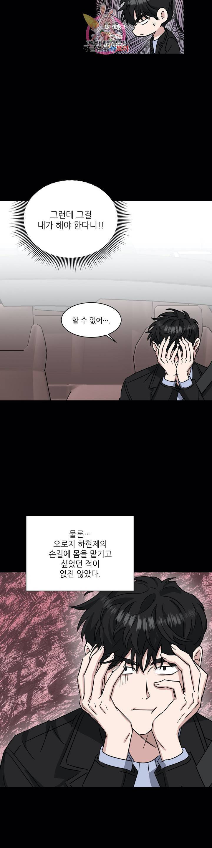 원테이크 45화 외전 1화 14