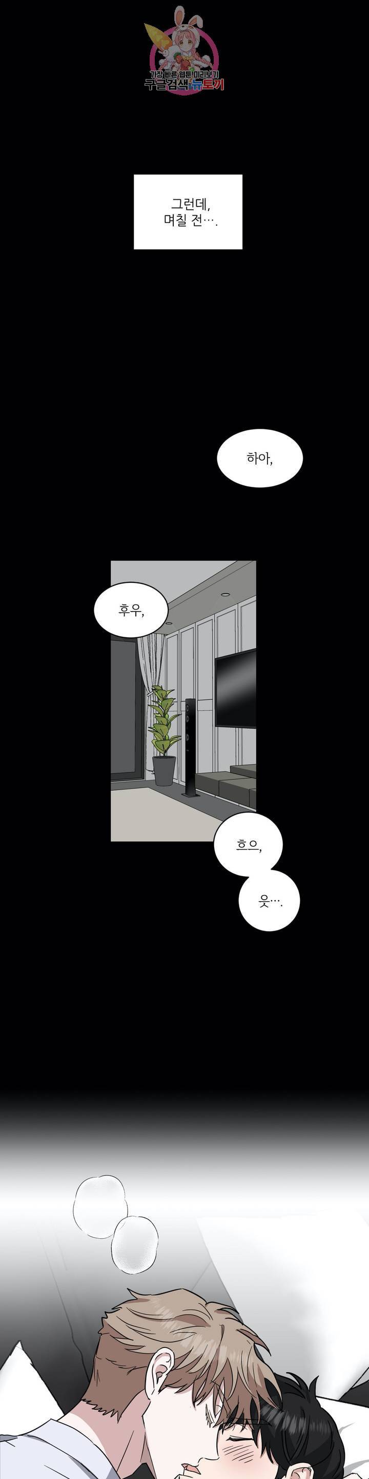 원테이크 45화 외전 1화 15