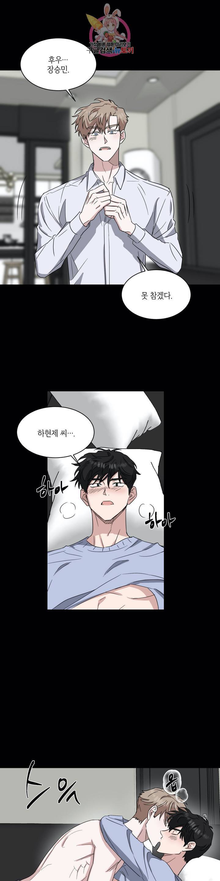 원테이크 45화 외전 1화 17