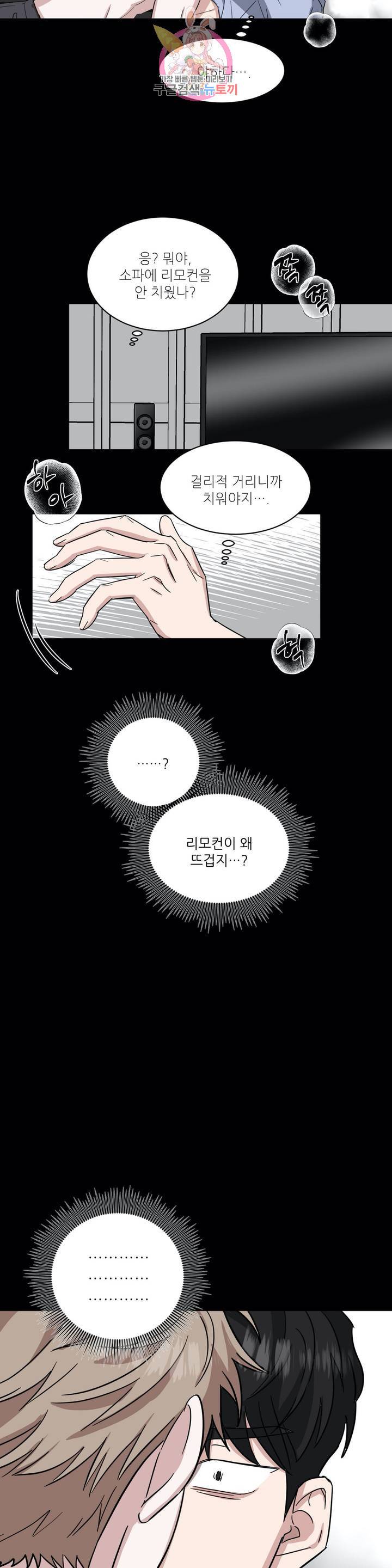 원테이크 45화 외전 1화 18