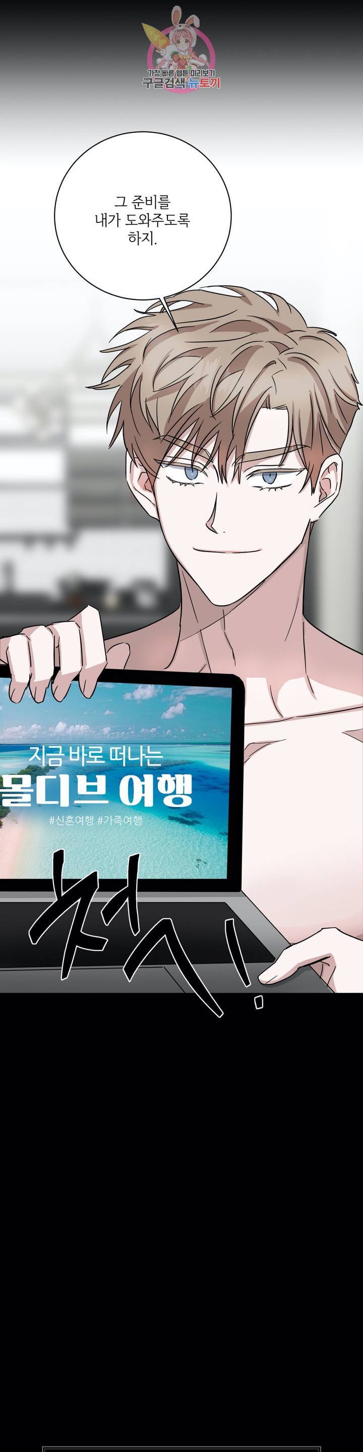 원테이크 45화 외전 1화 25