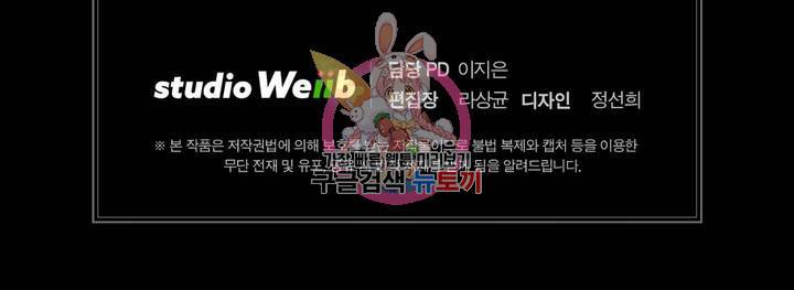 원테이크 45화 외전 1화 26