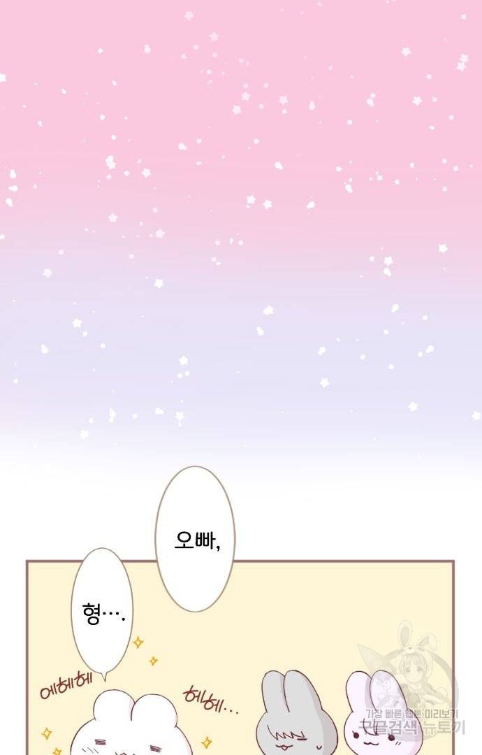 냠냠토끼 140화 2