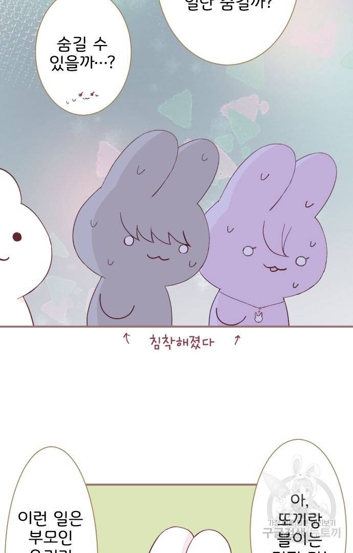 냠냠토끼 140화 9
