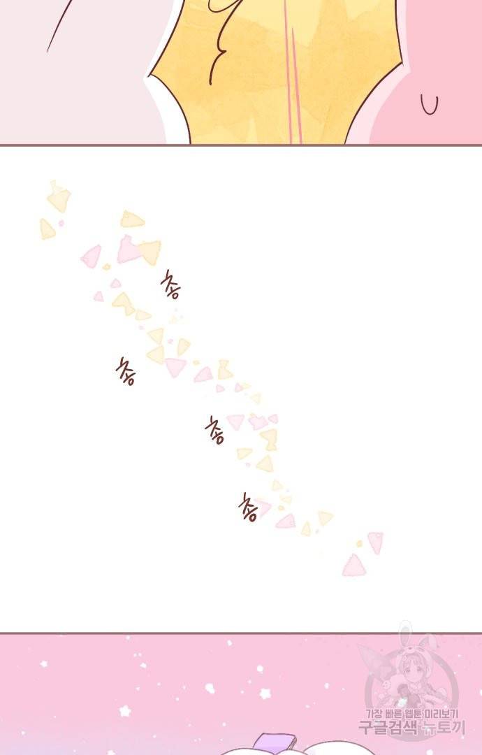 냠냠토끼 140화 12