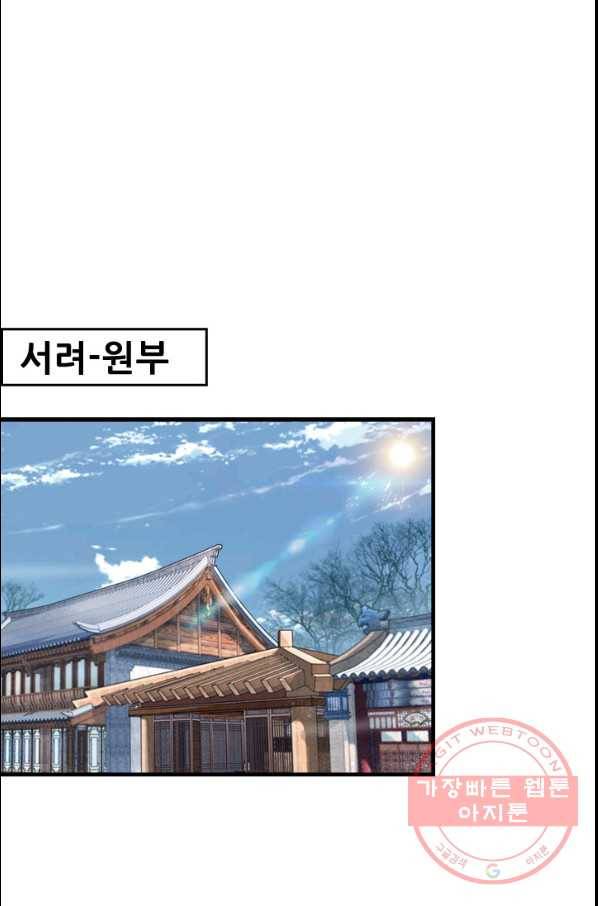 여걸의 귀환 : 167화 5