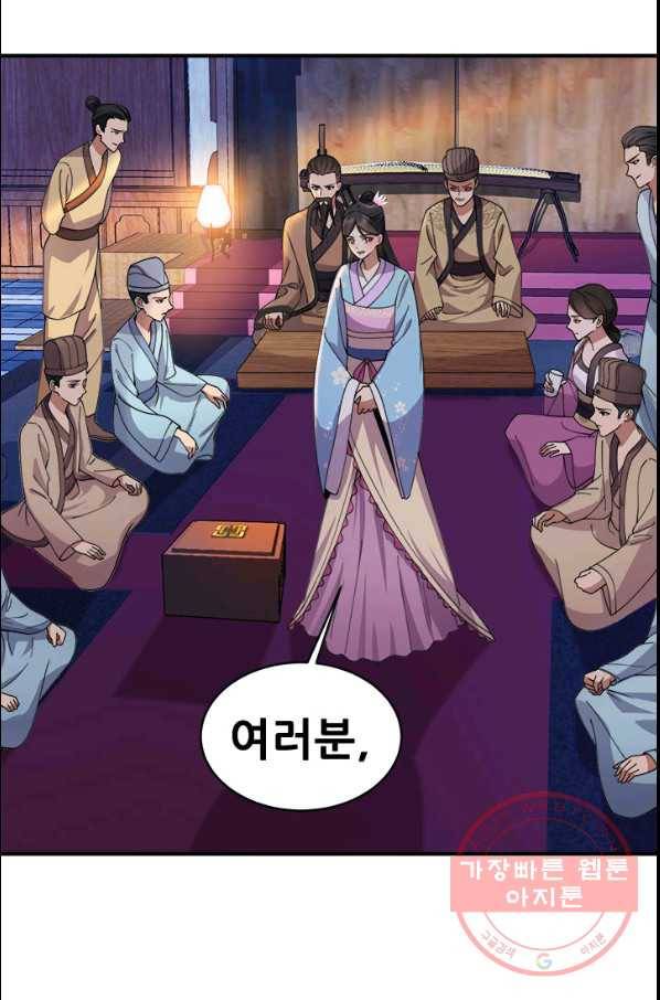 여걸의 귀환 : 167화 6