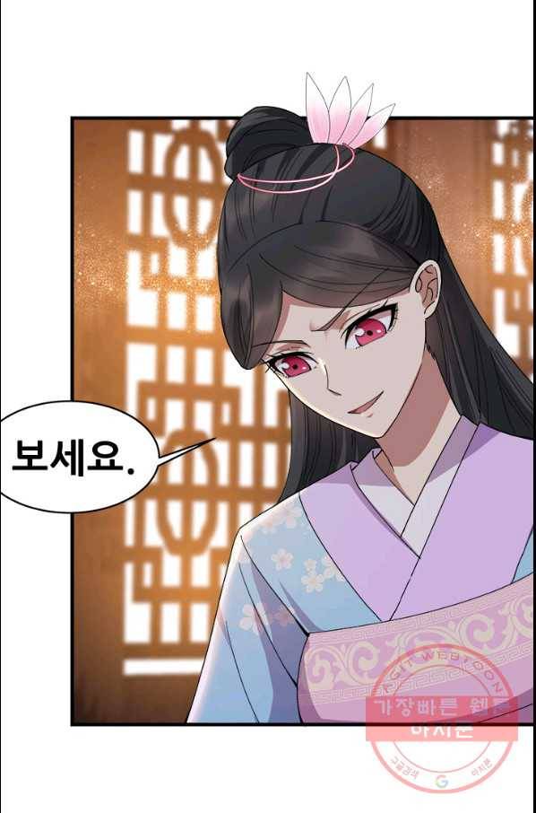 여걸의 귀환 : 167화 7