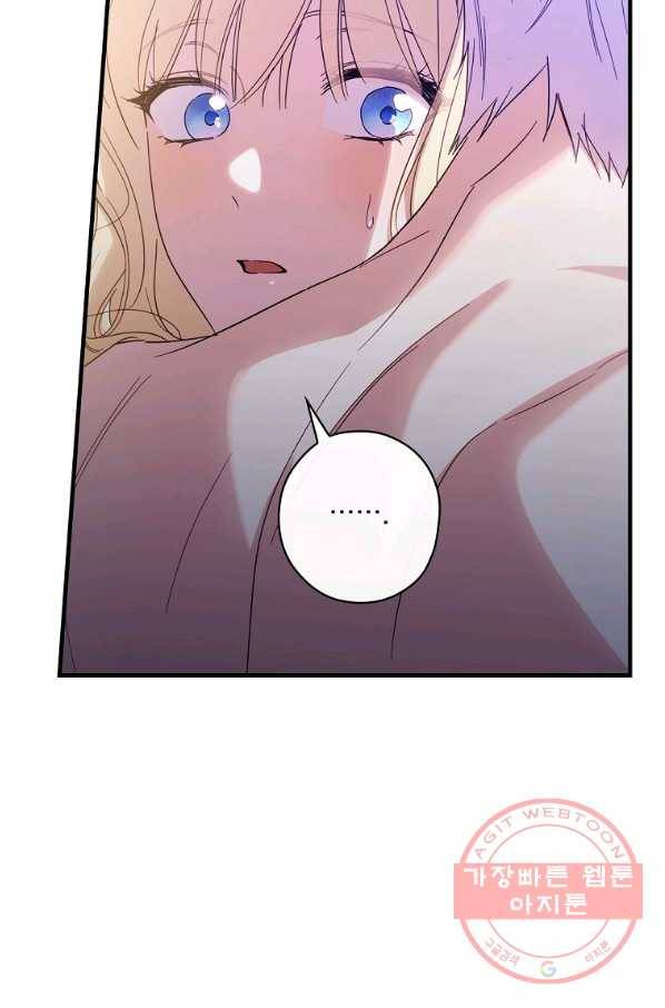 남편을 내 편으로 만드는 방법 26화 14