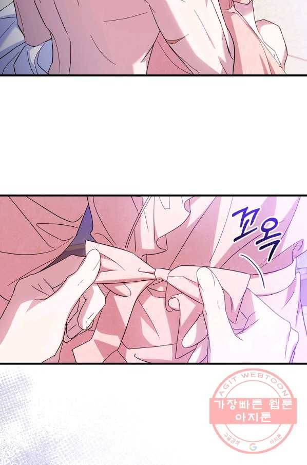 남편을 내 편으로 만드는 방법 26화 17