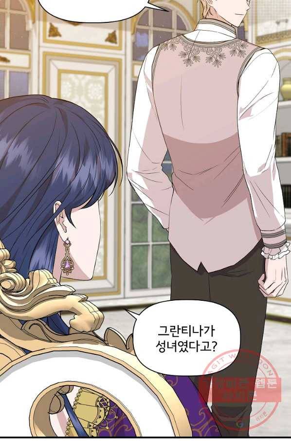신데렐라는 내가 아니었다 31화 3