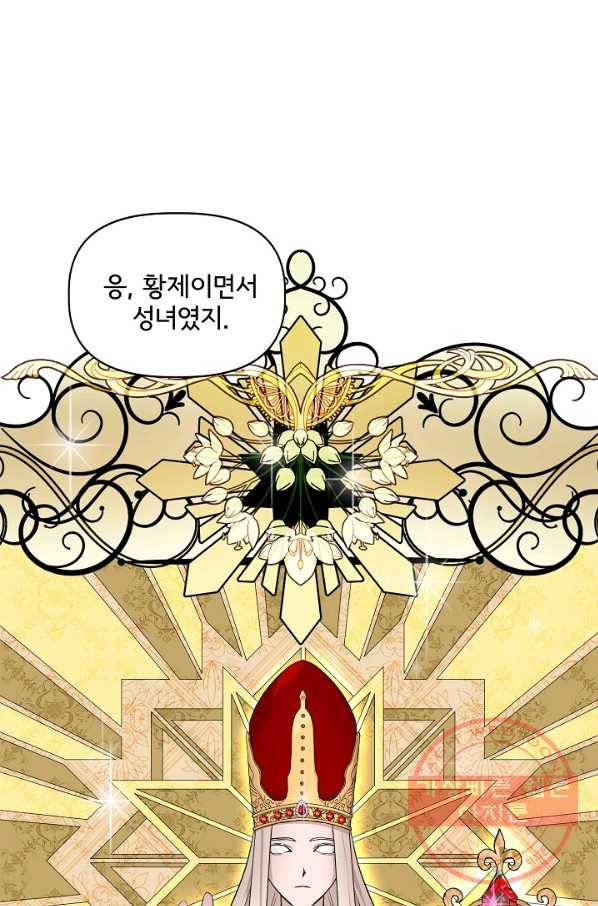 신데렐라는 내가 아니었다 31화 4