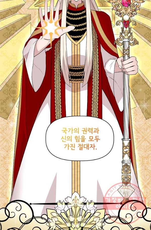 신데렐라는 내가 아니었다 31화 5