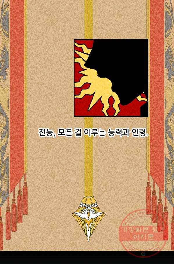 신데렐라는 내가 아니었다 31화 17