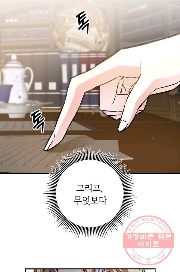 소설 속 악녀 황제가 되었다 88화 10