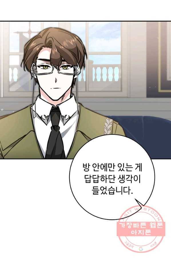 소설 속 악녀 황제가 되었다 88화 36