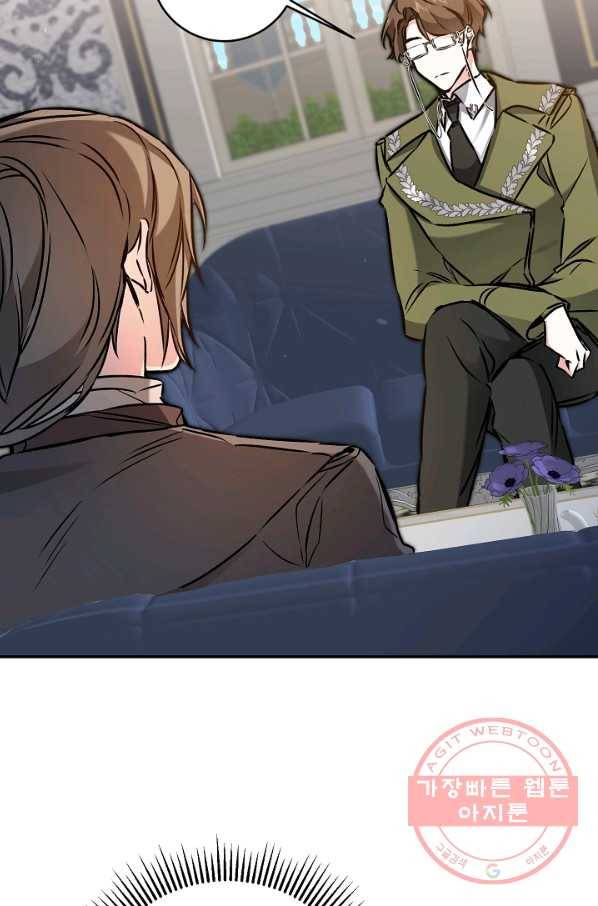 소설 속 악녀 황제가 되었다 88화 49