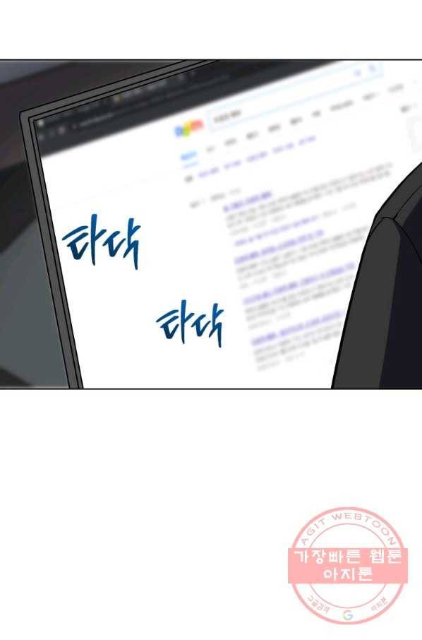 꽃을 문 짐승 외전 20화 2
