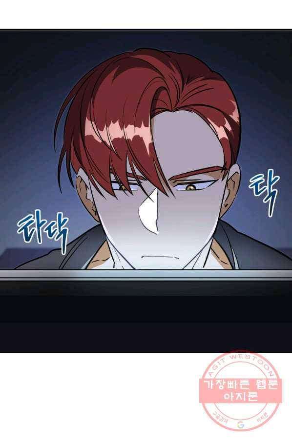 꽃을 문 짐승 외전 20화 3