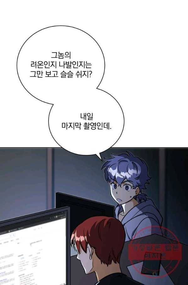 꽃을 문 짐승 외전 20화 4