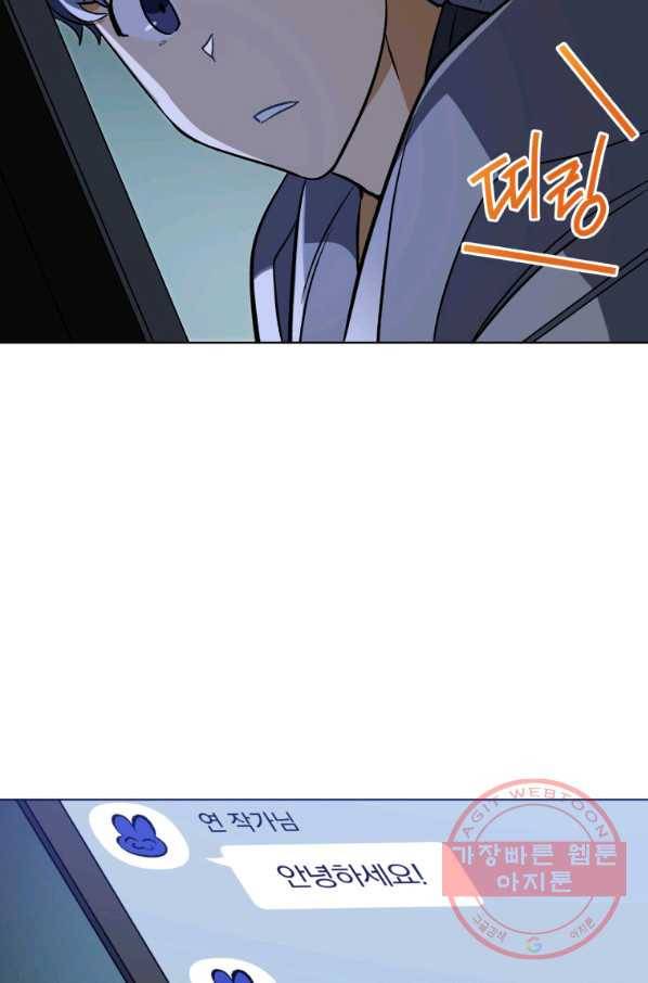 꽃을 문 짐승 외전 20화 6