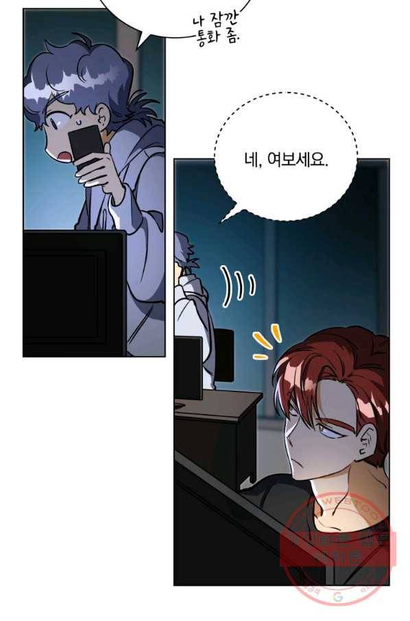 꽃을 문 짐승 외전 20화 8