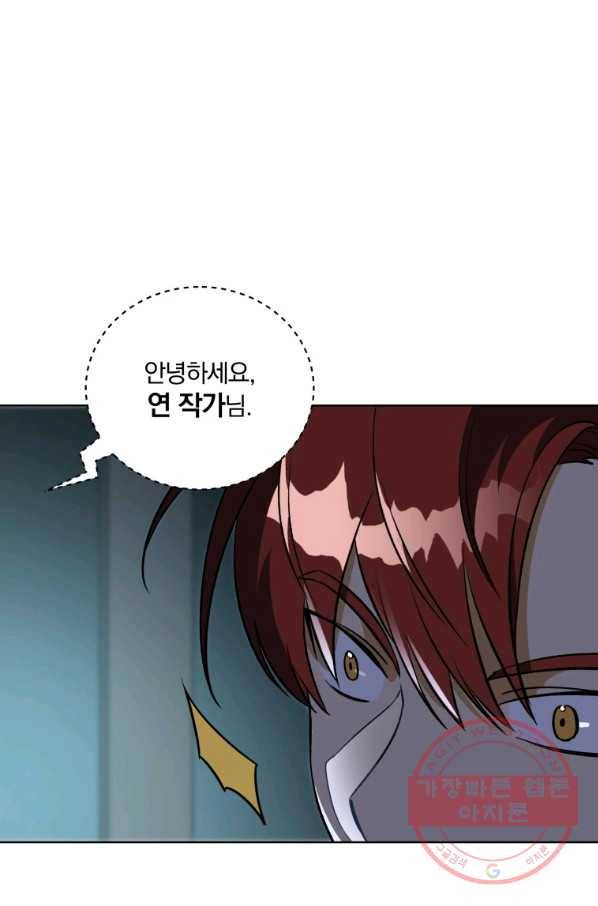꽃을 문 짐승 외전 20화 9