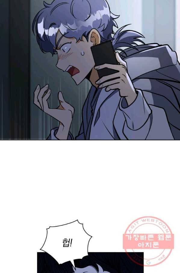 꽃을 문 짐승 외전 20화 12