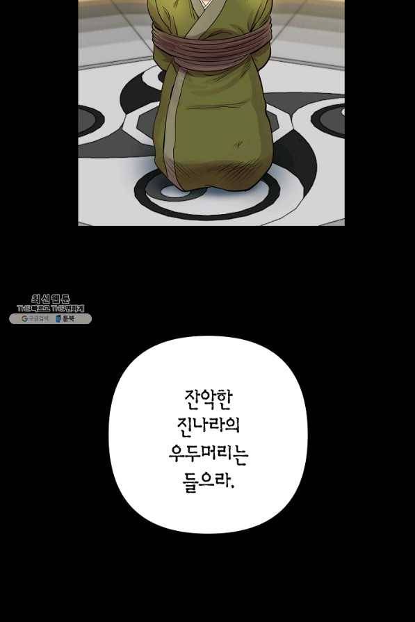 타임룰렛 44화 3