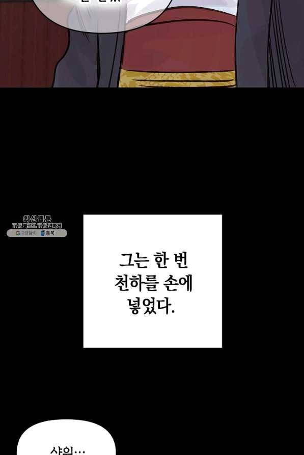 타임룰렛 44화 5