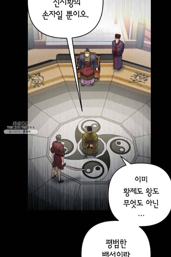 타임룰렛 44화 7