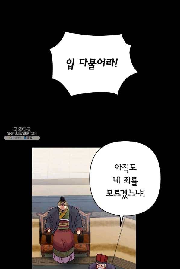 타임룰렛 44화 10