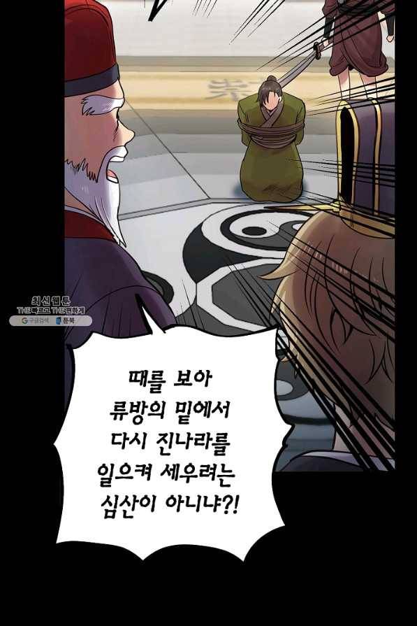 타임룰렛 44화 13