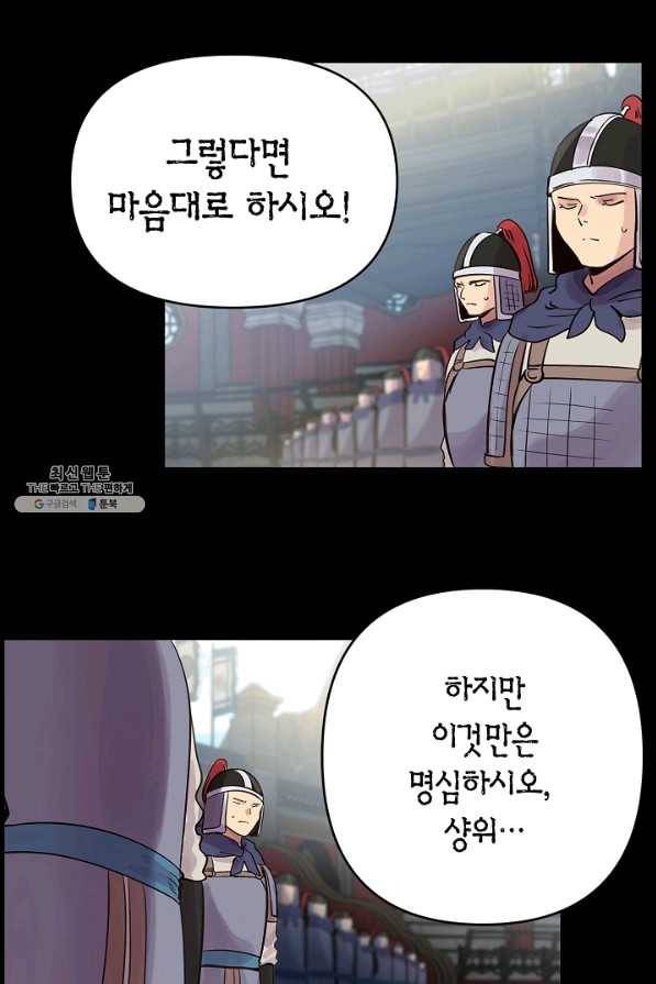 타임룰렛 44화 15