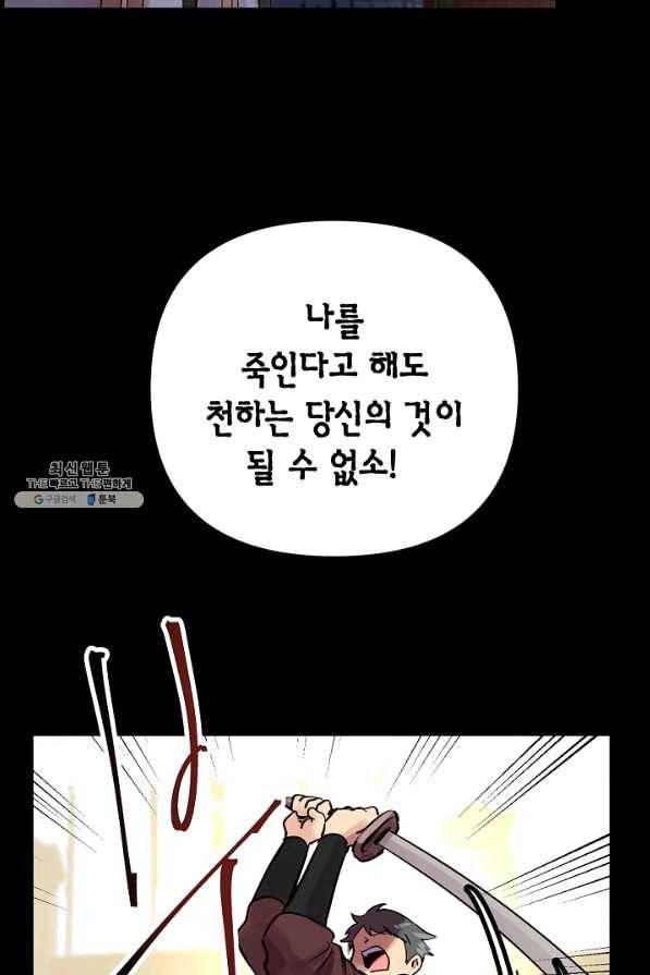 타임룰렛 44화 16