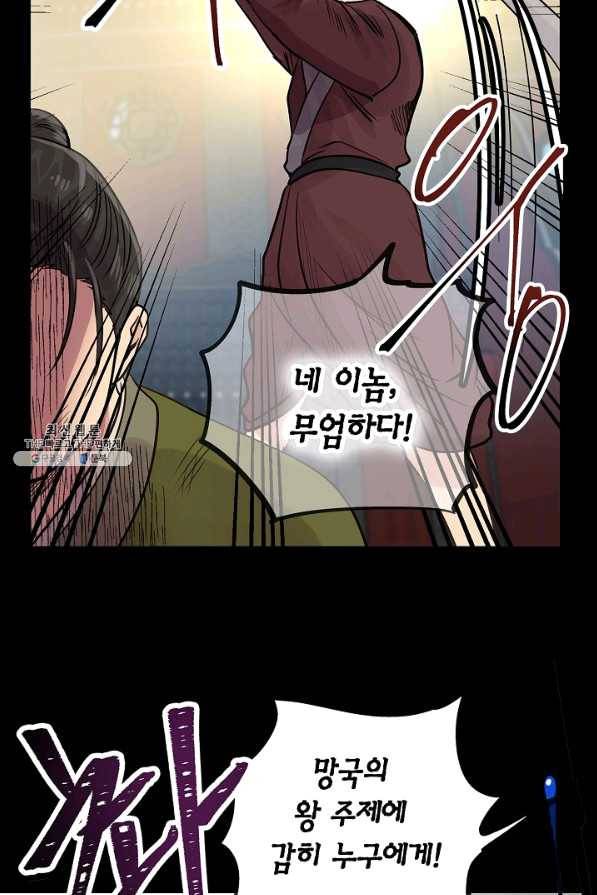 타임룰렛 44화 17