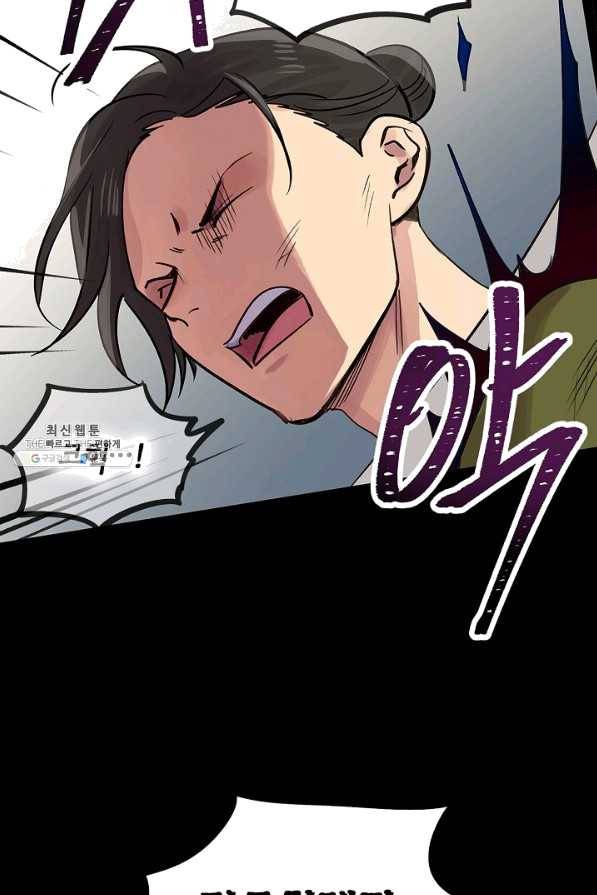 타임룰렛 44화 18