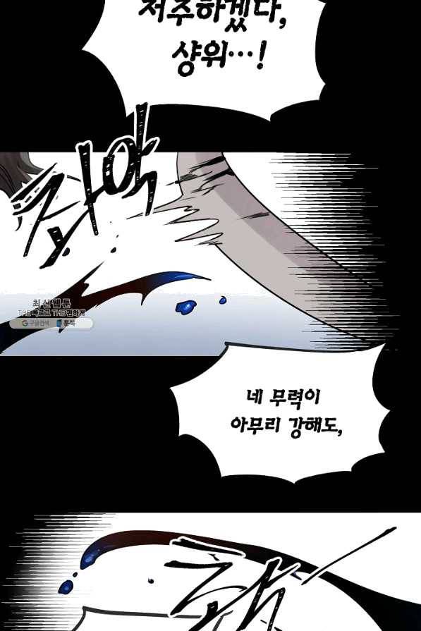 타임룰렛 44화 19