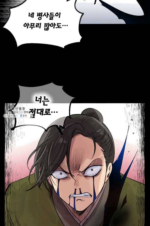 타임룰렛 44화 20