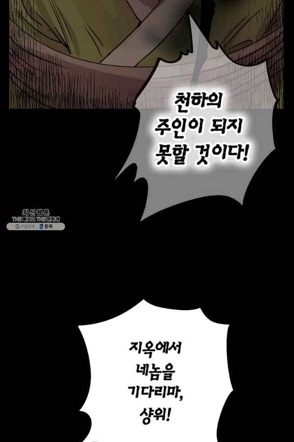 타임룰렛 44화 21