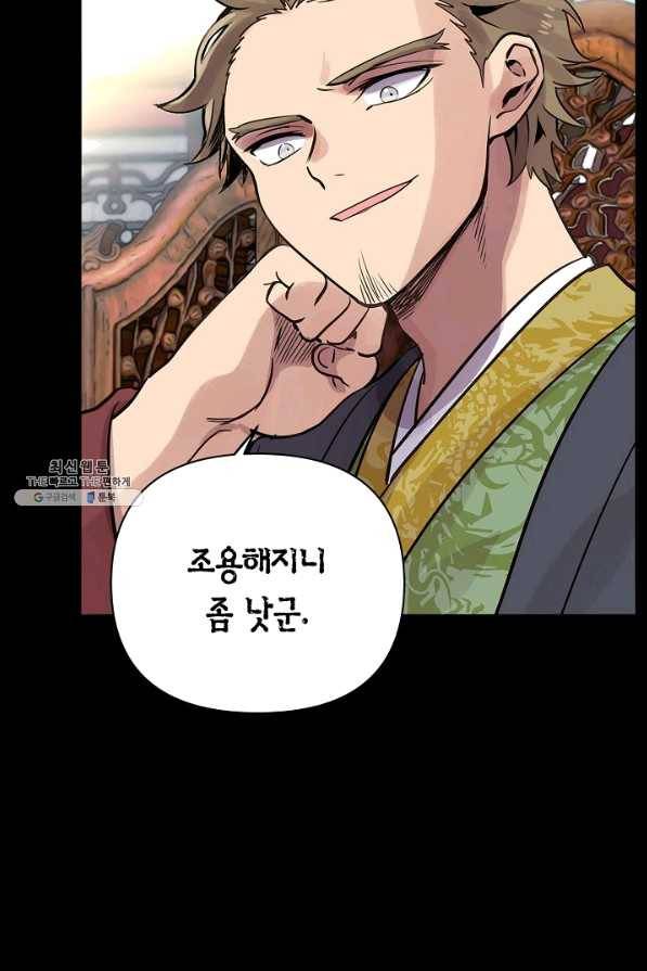 타임룰렛 44화 24