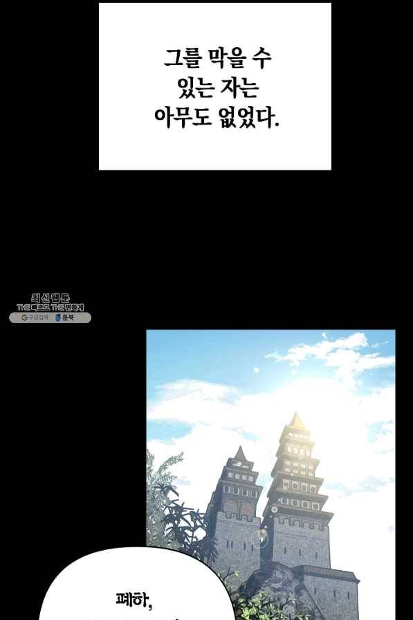 타임룰렛 44화 25