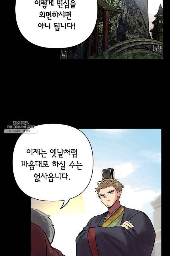 타임룰렛 44화 26