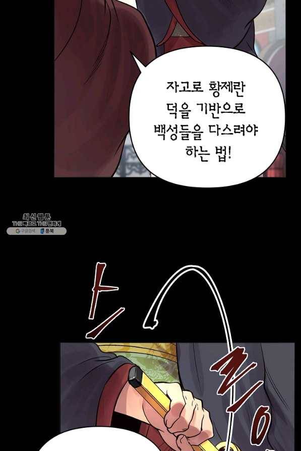 타임룰렛 44화 27