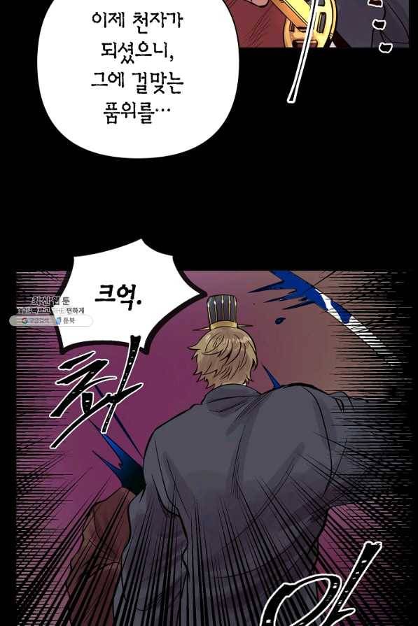 타임룰렛 44화 28
